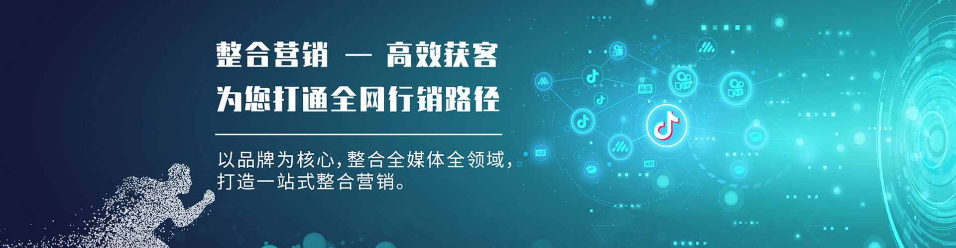 树林网络推广开户